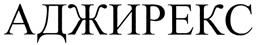 Изображение товарного знака (изобразительный знак)
