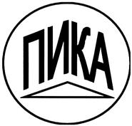 (изобразительный знак)