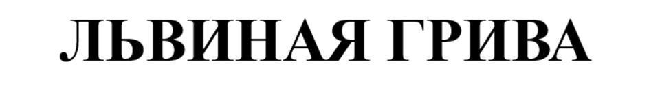 Изображение товарного знака (изобразительный знак)