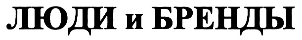 Изображение товарного знака (изобразительный знак)