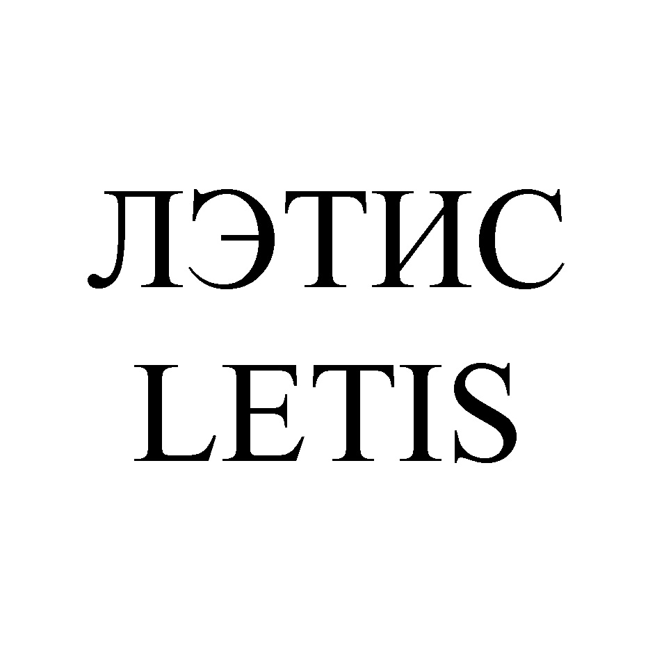 (изобразительный знак)