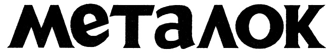 (изобразительный знак)
