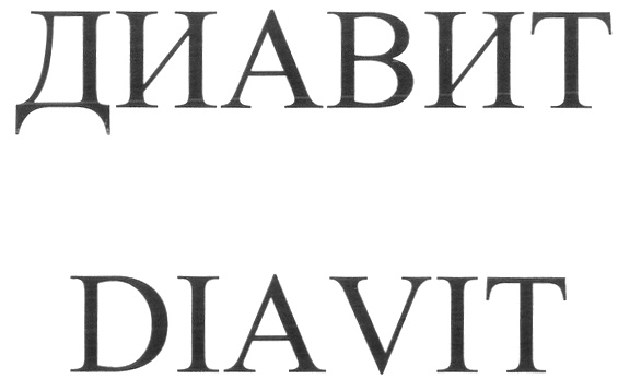 (изобразительный знак)