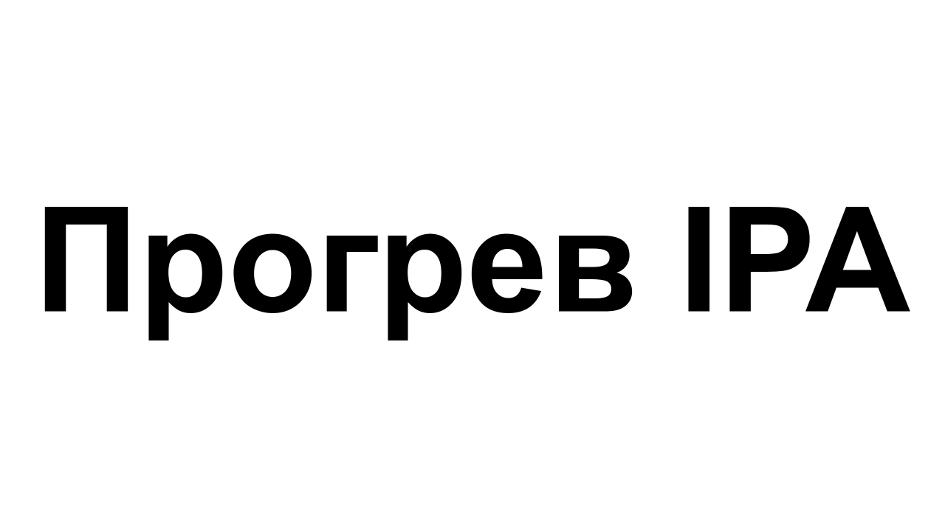 Изображение товарного знака (изобразительный знак)