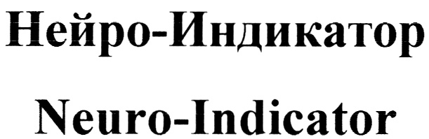 Изображение товарного знака (изобразительный знак)