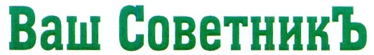 (изобразительный знак)