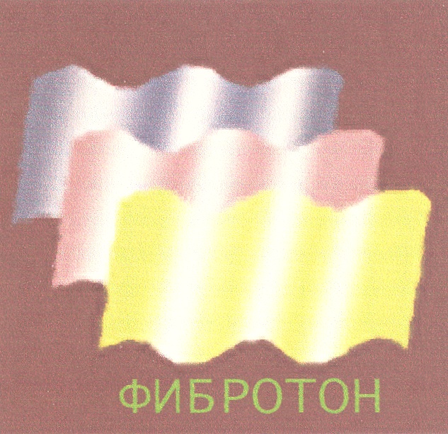 Изображение товарного знака (изобразительный знак)
