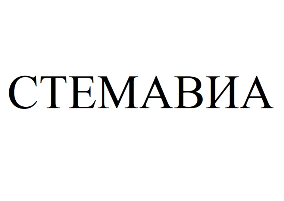 (изобразительный знак)