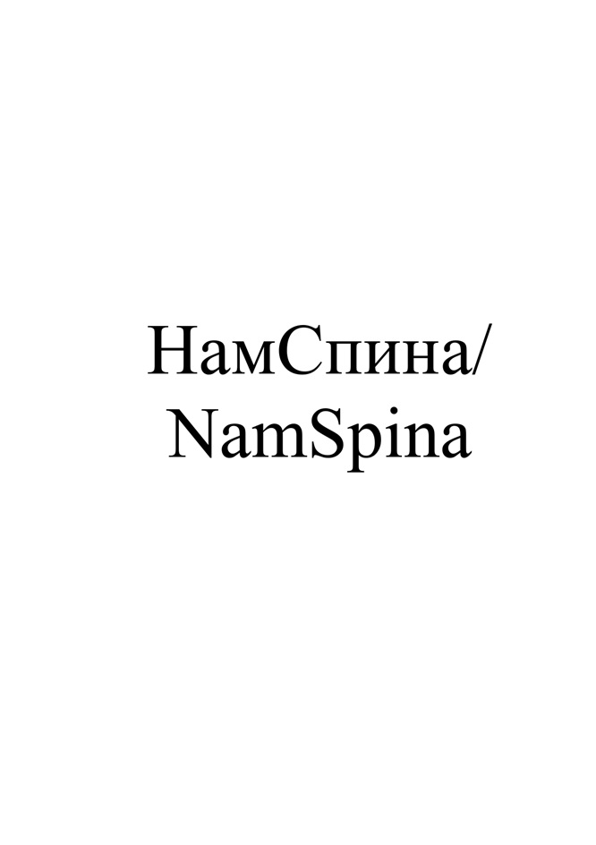 (изобразительный знак)