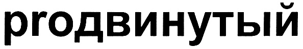 Изображение товарного знака (изобразительный знак)