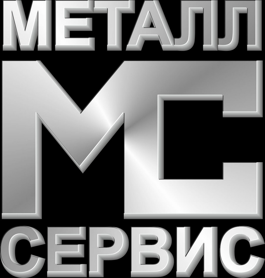 МЕТАЛЛ МC СЕРВИС