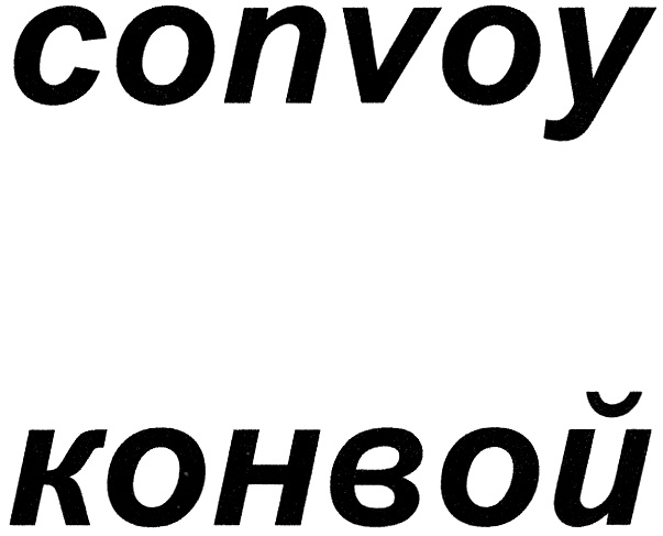 Изображение товарного знака (изобразительный знак)