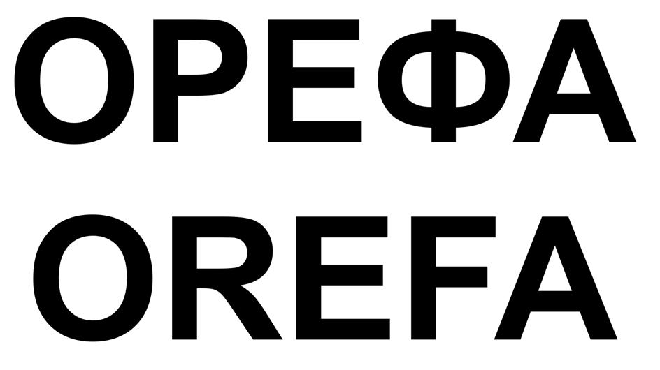 Изображение товарного знака (изобразительный знак)