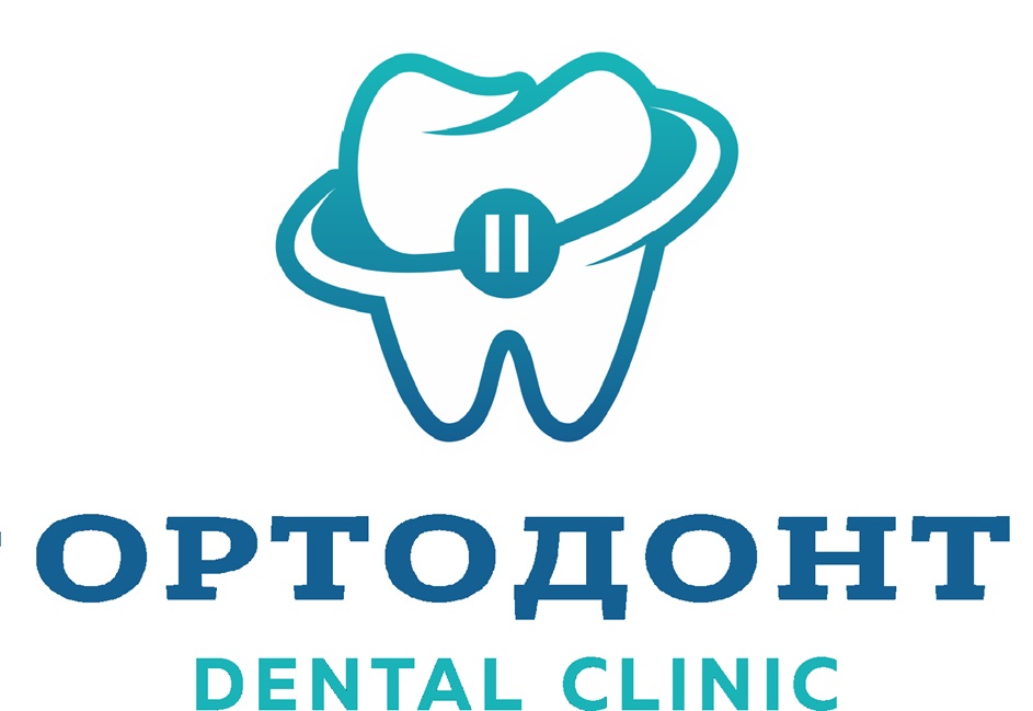 ОРТОДОНТ DENTAL CLINIC