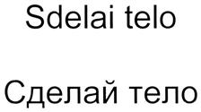 Изображение товарного знака (изобразительный знак)