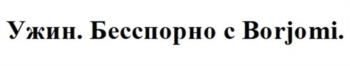 Изображение товарного знака (изобразительный знак)