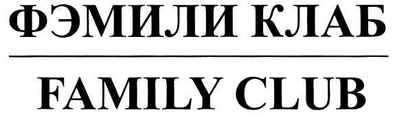 (изобразительный знак)