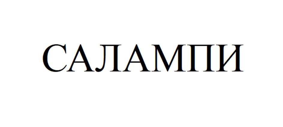 Изображение товарного знака (изобразительный знак)