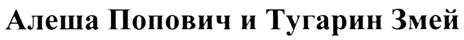 (изобразительный знак)