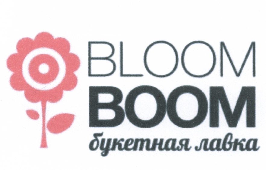 BLOOM BOOM букетная лавка