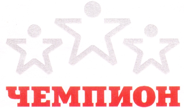 (изобразительный знак)