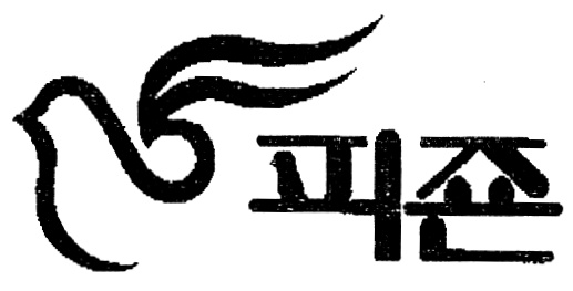 Изображение товарного знака (изобразительный знак)