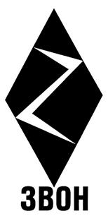 (изобразительный знак)