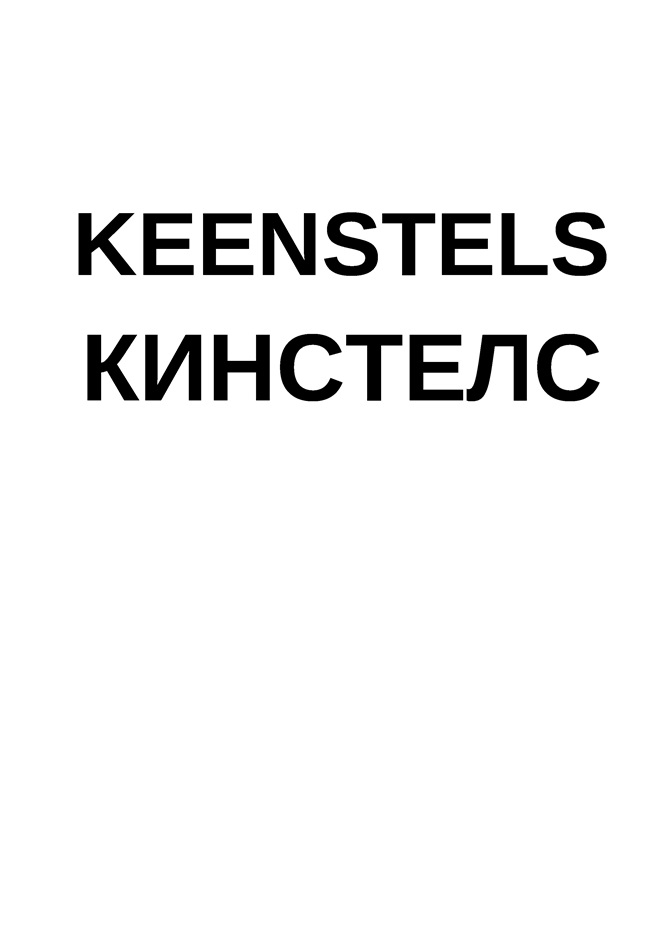 (изобразительный знак)