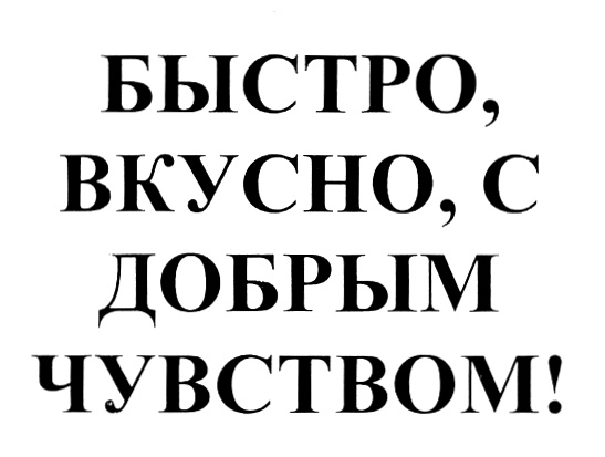 Изображение товарного знака (изобразительный знак)