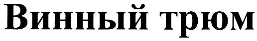 Изображение товарного знака (изобразительный знак)