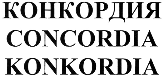 (изобразительный знак)