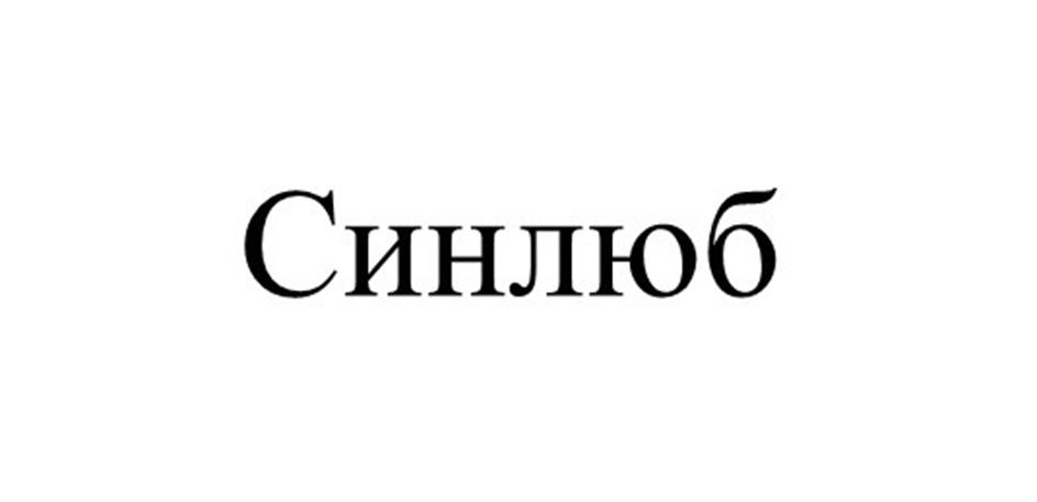 Изображение товарного знака (изобразительный знак)