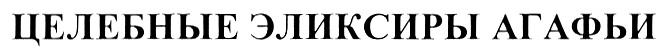 (изобразительный знак)