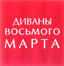 Изображение товарного знака (изобразительный знак)