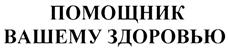 Изображение товарного знака (изобразительный знак)