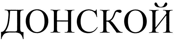 (изобразительный знак)