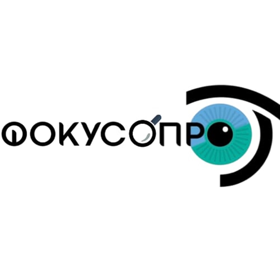 ФОКУСОПР