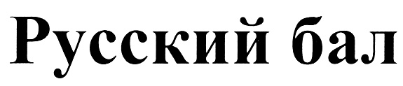 Изображение товарного знака (изобразительный знак)
