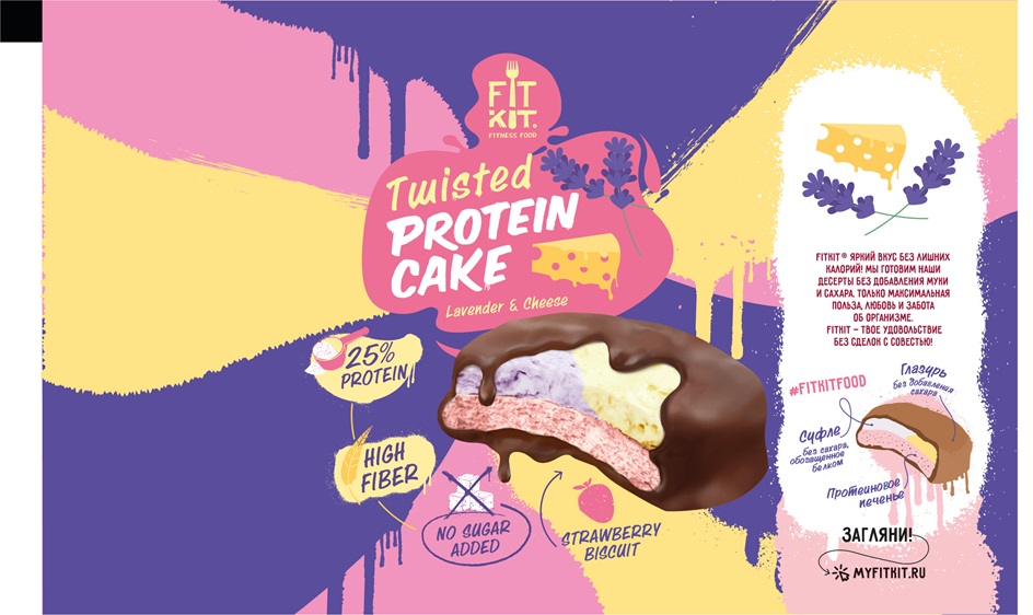 Изображение товарного знака FIT KIT. FITNESS FOOD Twisted PROTEIN CAKE Lavender &…