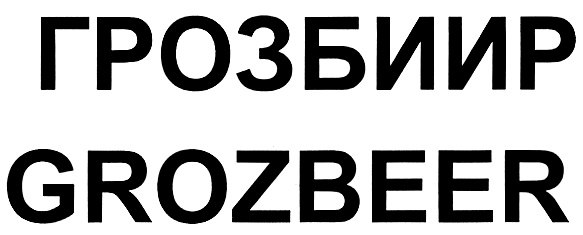 (изобразительный знак)