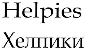 Изображение товарного знака (изобразительный знак)