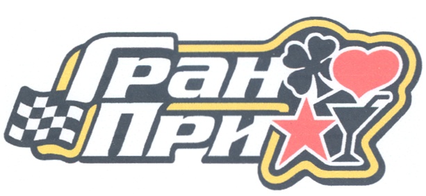 (изобразительный знак)