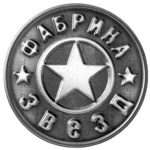 (изобразительный знак)
