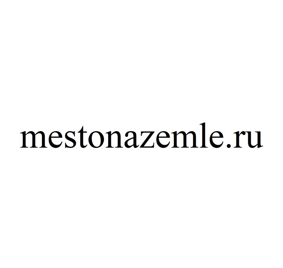 (изобразительный знак)