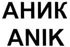 Изображение товарного знака (изобразительный знак)