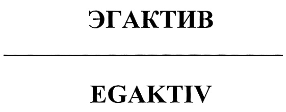 Изображение товарного знака (изобразительный знак)