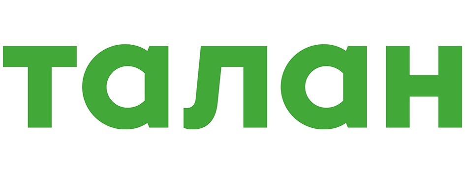 талан