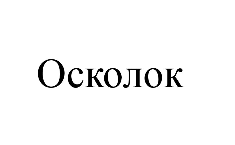 Изображение товарного знака (изобразительный знак)