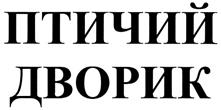 Изображение товарного знака (изобразительный знак)