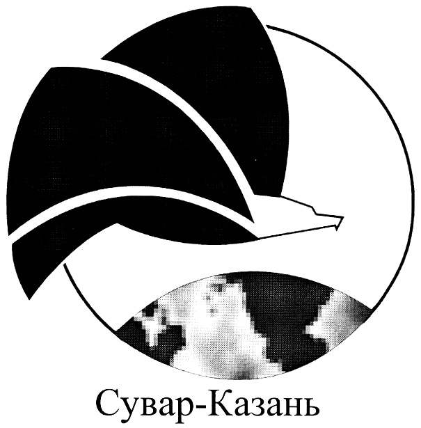 (изобразительный знак)
